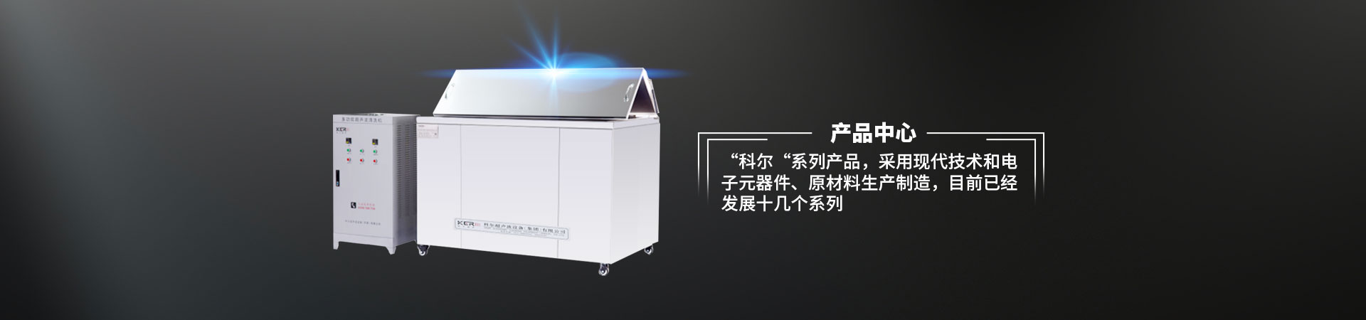 小型機械式超聲波清洗機怎么使用？